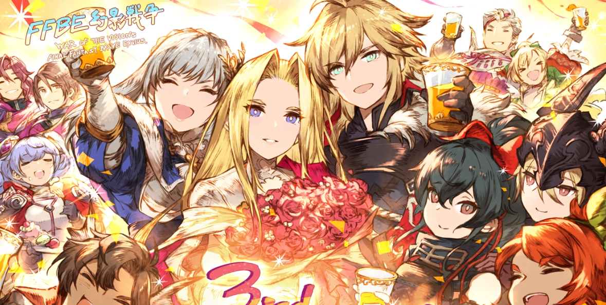 ffbe幻影战争手游app截图