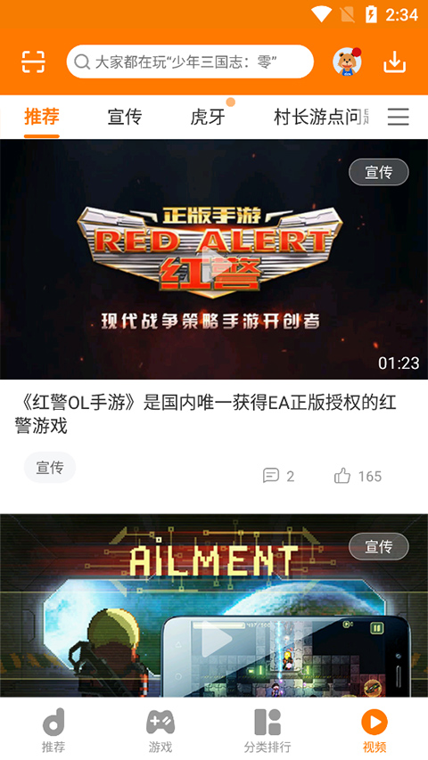 当乐手游盒子 官方正版手机软件app截图