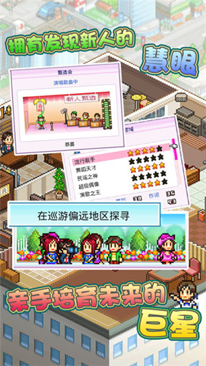 百万乐曲物语 安卓版手游app截图