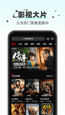 心雨影评 手机版手机软件app截图