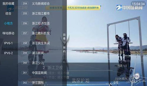 多多电视直播 2025最新版手机软件app截图
