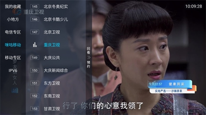 多多电视直播 2025最新版手机软件app截图