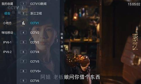多多电视直播 2025最新版手机软件app截图