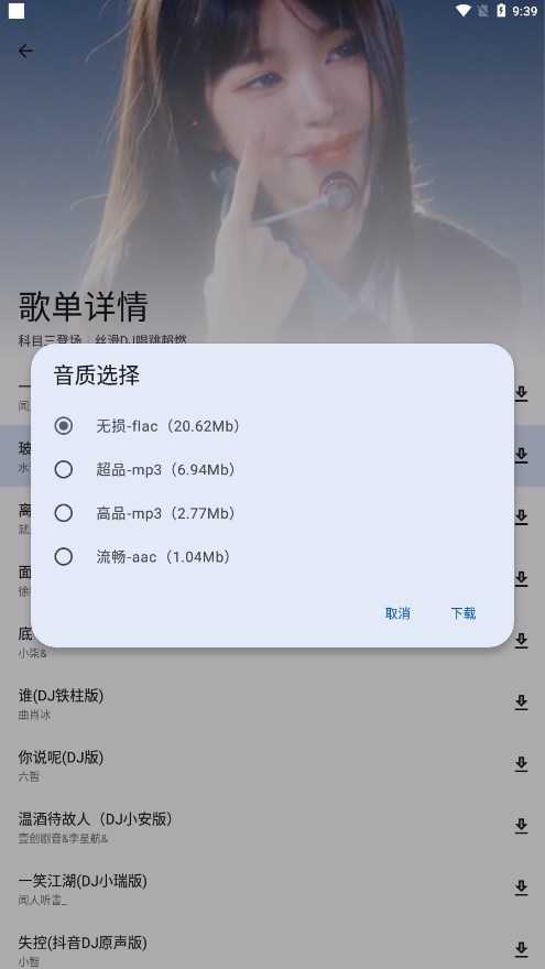 简乐 2025最新版本手机软件app截图