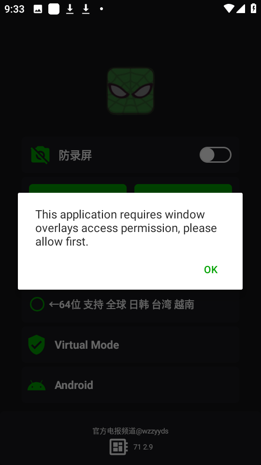 蜘蛛侠框架 免root版手机软件app截图