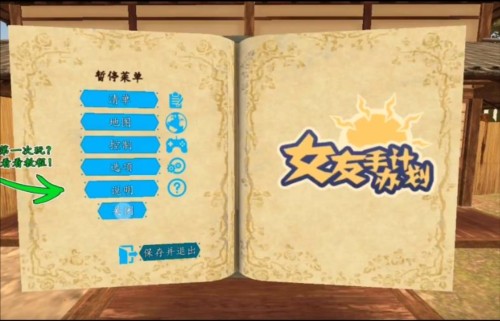 女友手办计划（温泉）游戏 下载安装手游app截图