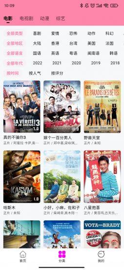 星影影视 官方正版手机软件app截图
