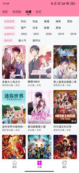 星影影视 官方正版手机软件app截图