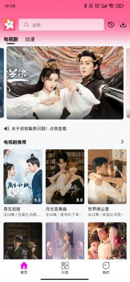 星影影视 官方正版手机软件app截图