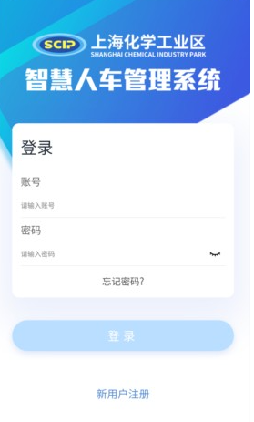 智慧人车 官方正版手机软件app截图