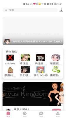 游咔游戏盒 2025最新版手机软件app截图