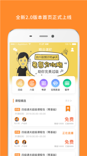 英语四级真题 2025最新版手机软件app截图