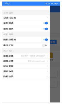 万能自动点击器连点器 2025最新版手机软件app截图
