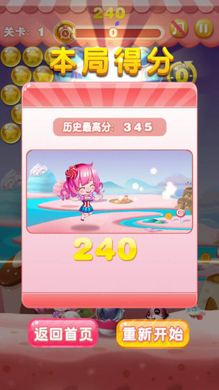 天天玩泡泡龙 最新版手游app截图