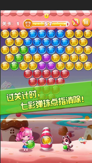 天天玩泡泡龙 最新版手游app截图