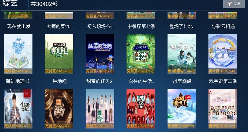 秒看影院 免费版手机软件app截图