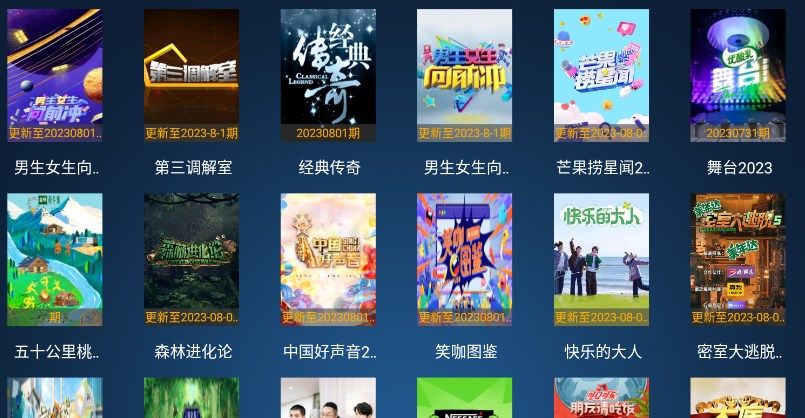 秒看影院 免费版手机软件app截图