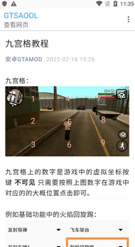GTSAOOL 官方手机版手机软件app截图