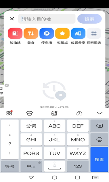 腾讯智驾地图手机软件app截图