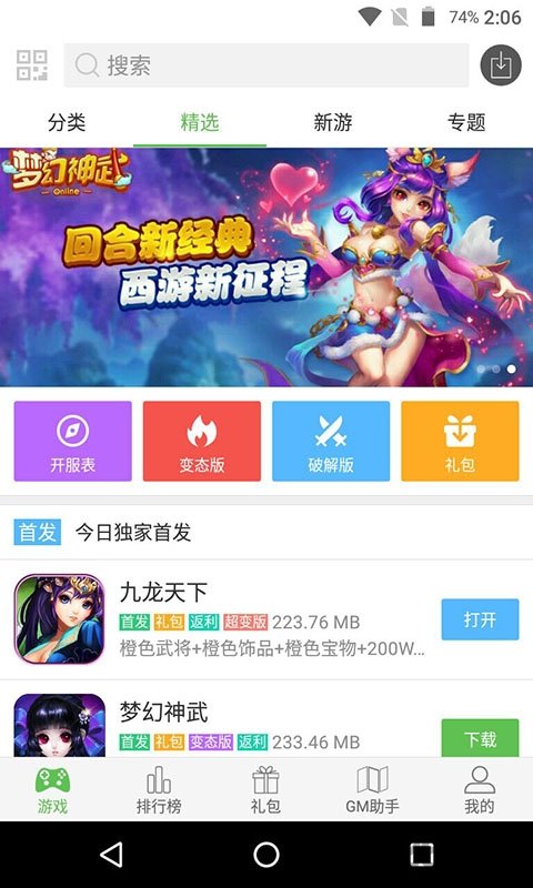 2333乐园 2025最新版手机软件app截图