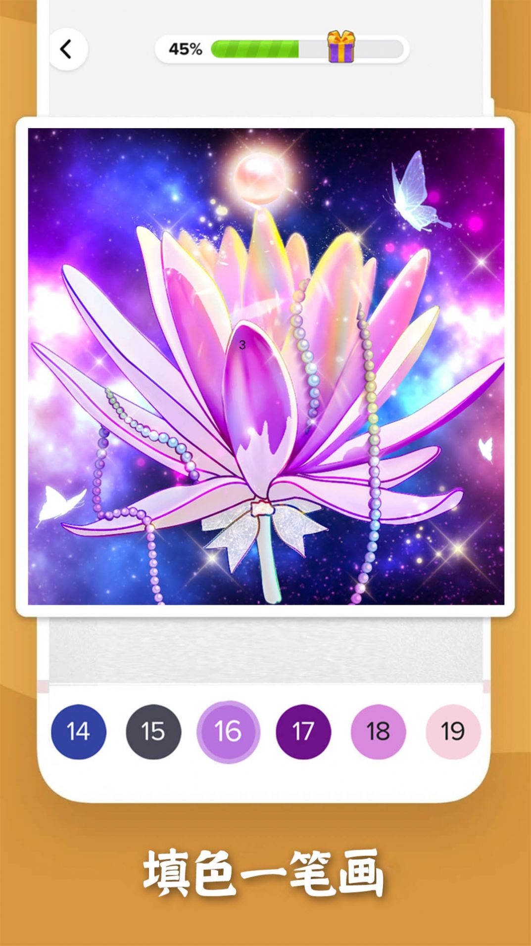 填色一笔画 最新版手游app截图