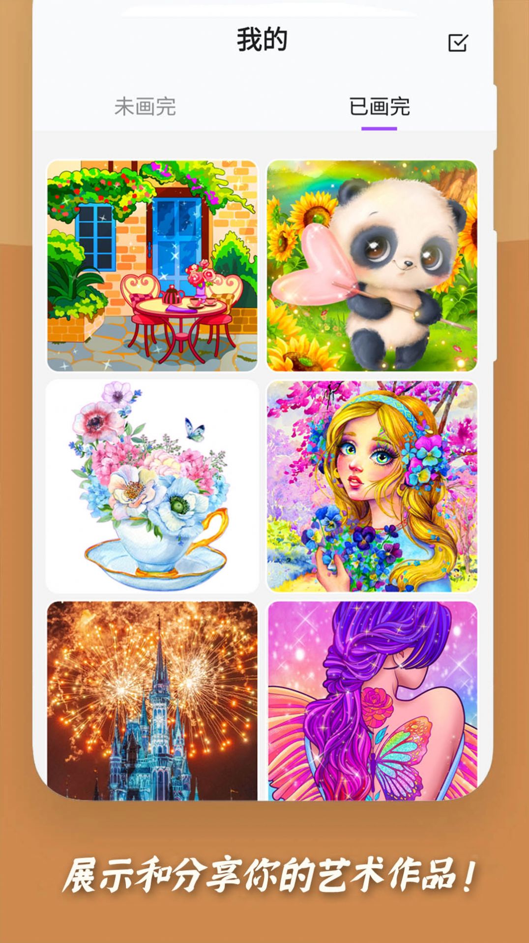 填色一笔画 最新版手游app截图