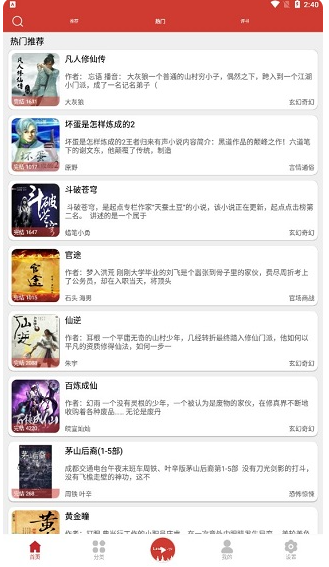 老白故事听书 最新版手机软件app截图