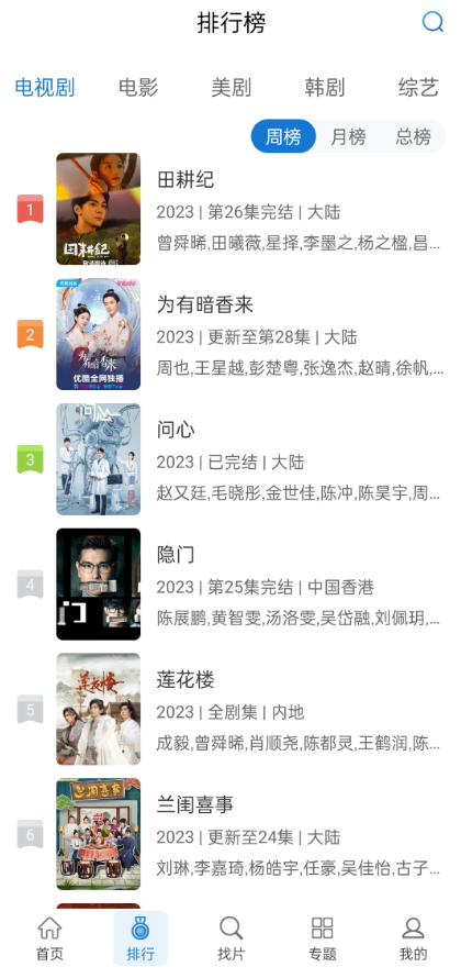 万国影院追剧 app下载安装手机软件app截图