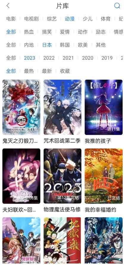 万国影院追剧 app下载安装手机软件app截图