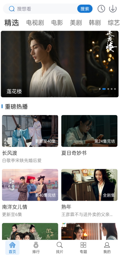 万国影院追剧 app下载安装手机软件app截图