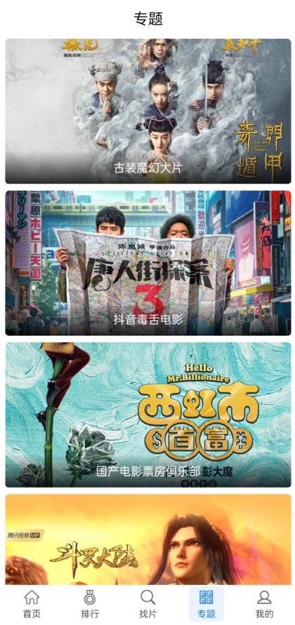 万国影院追剧 app下载安装手机软件app截图