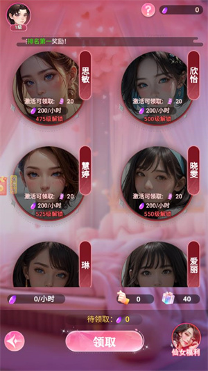 完蛋美女影响我了手游app截图
