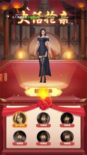 完蛋美女影响我了 无广告版手游app截图