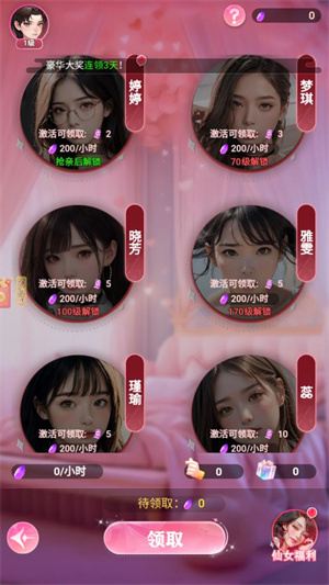 完蛋美女影响我了 无广告版手游app截图