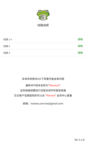 manwa2 漫画app下载官方下载链接手机软件app截图