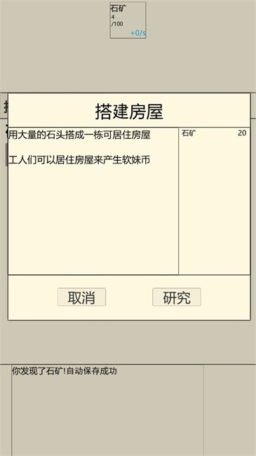 重生挖矿手游app截图