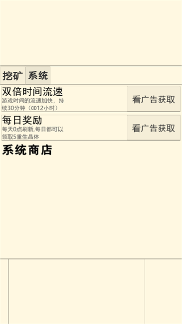 重生挖矿手游app截图