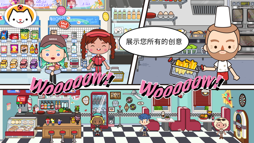 米加小镇：世界 纯净无广告版手游app截图