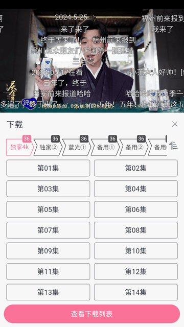兔米追剧 在线看剧手机软件app截图