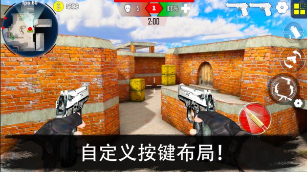 反恐突击队枪战射击手游app截图