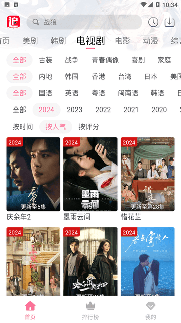 兔米追剧 免费版手机软件app截图
