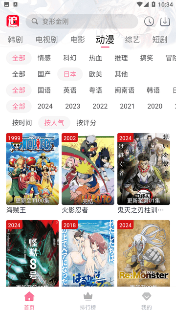 兔米追剧 免费版手机软件app截图