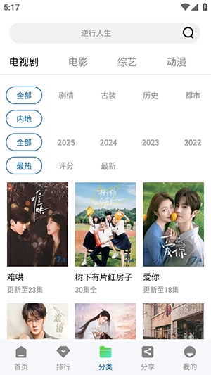 海狗视频 正版下载看剧手机软件app截图