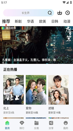 海狗视频 正版下载看剧手机软件app截图
