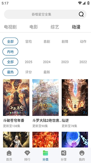 海狗视频 正版下载看剧手机软件app截图