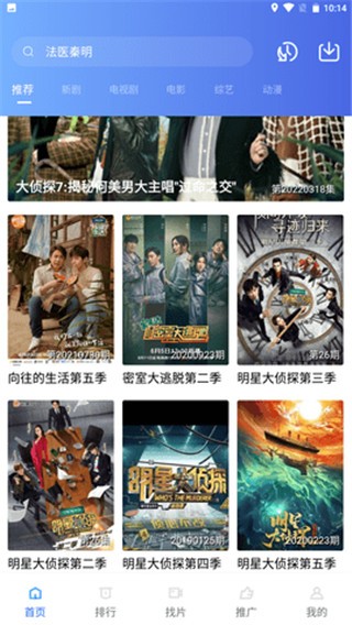 星空视频 app官方最新版本手机软件app截图