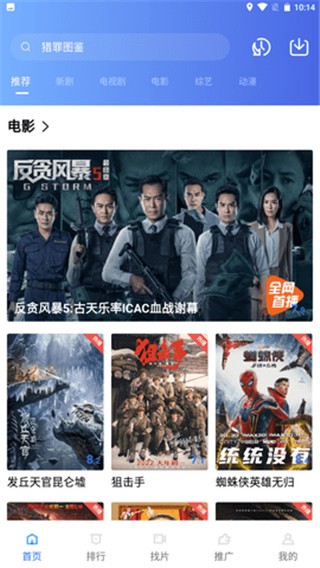 星空视频 app官方最新版本手机软件app截图