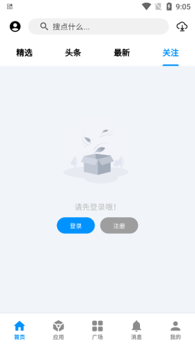 酷玩应用 免费版手机软件app截图