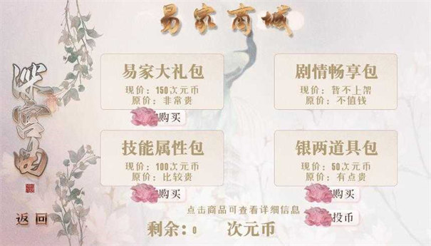 深宫曲 官方最新版手游app截图