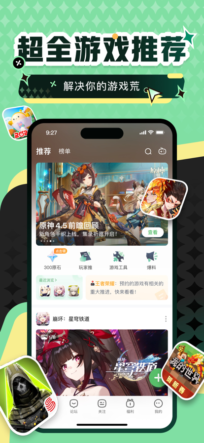 4399小游戏 免费入口手机软件app截图